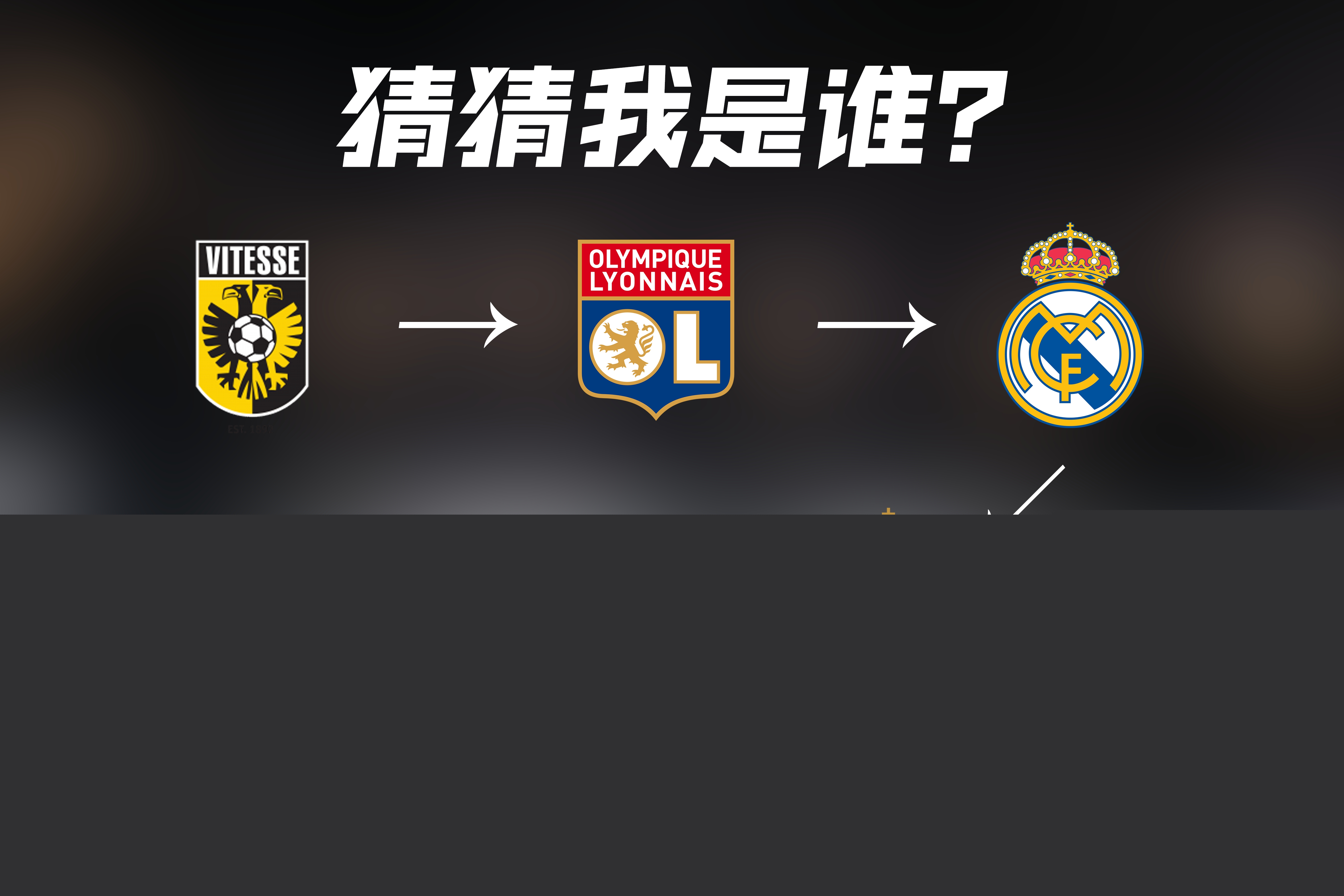 的职业